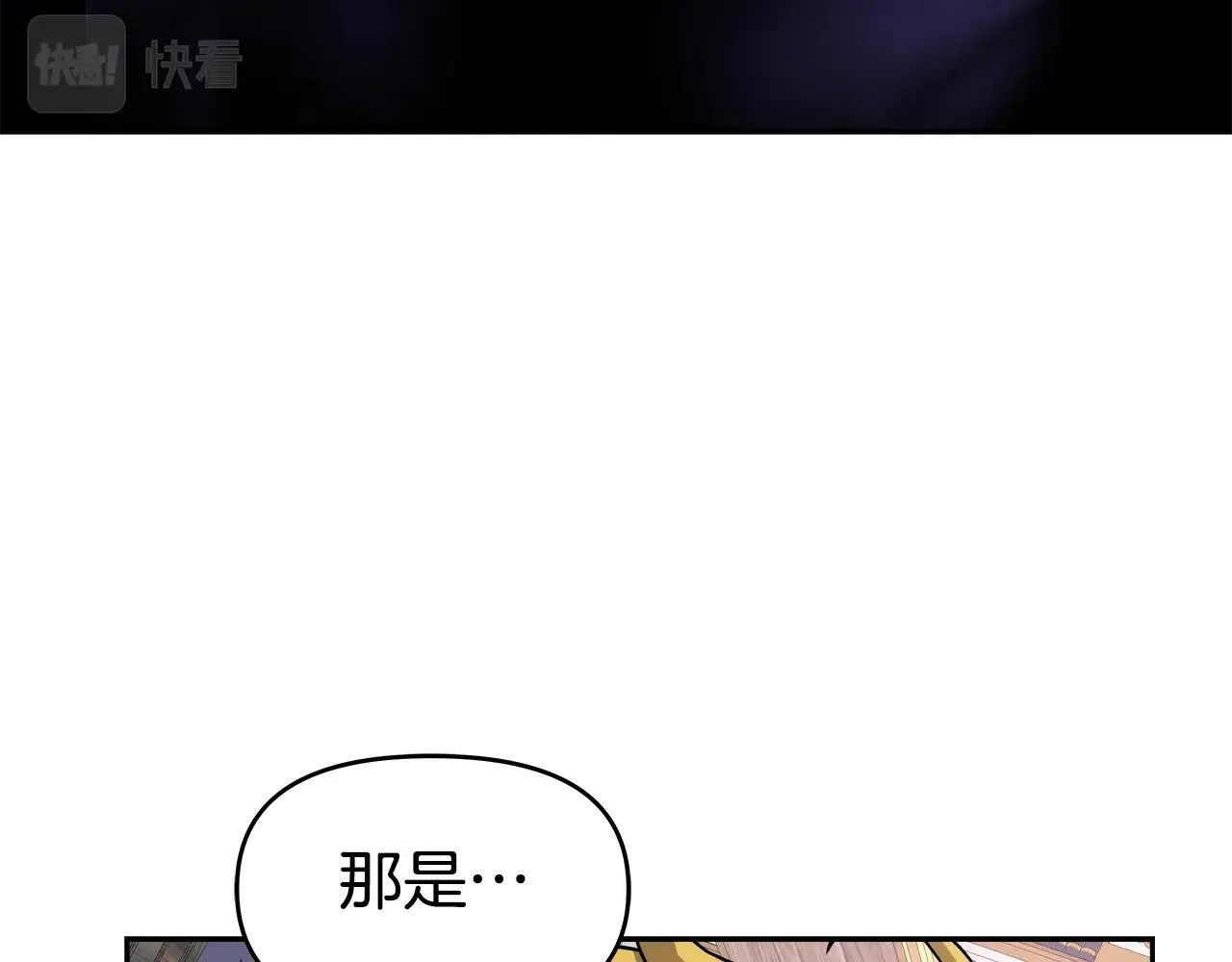 第36话 不死龙 第37页