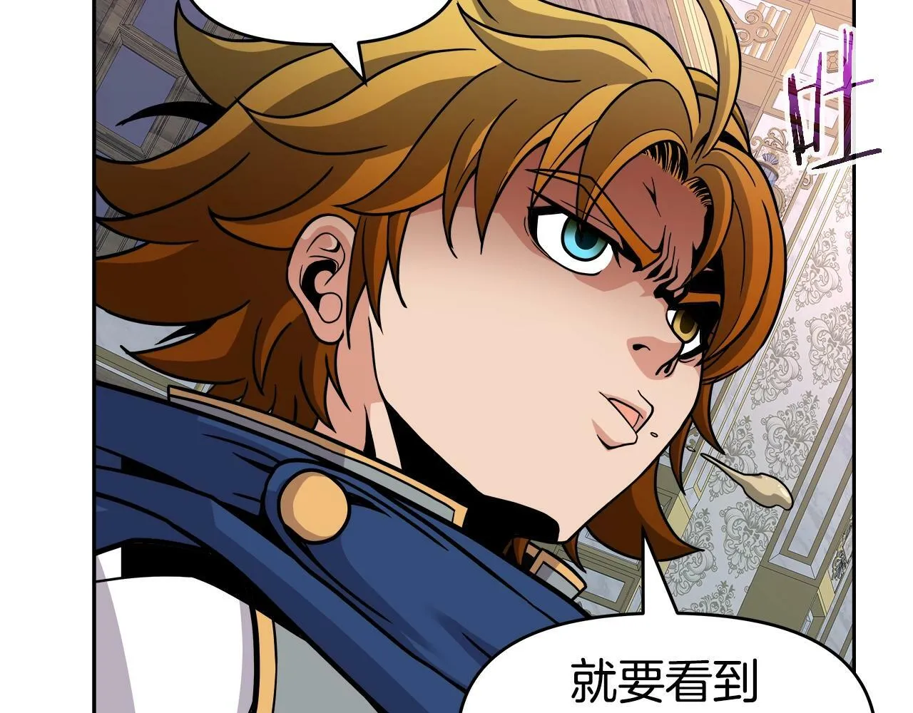 第36话 不死龙 第38页