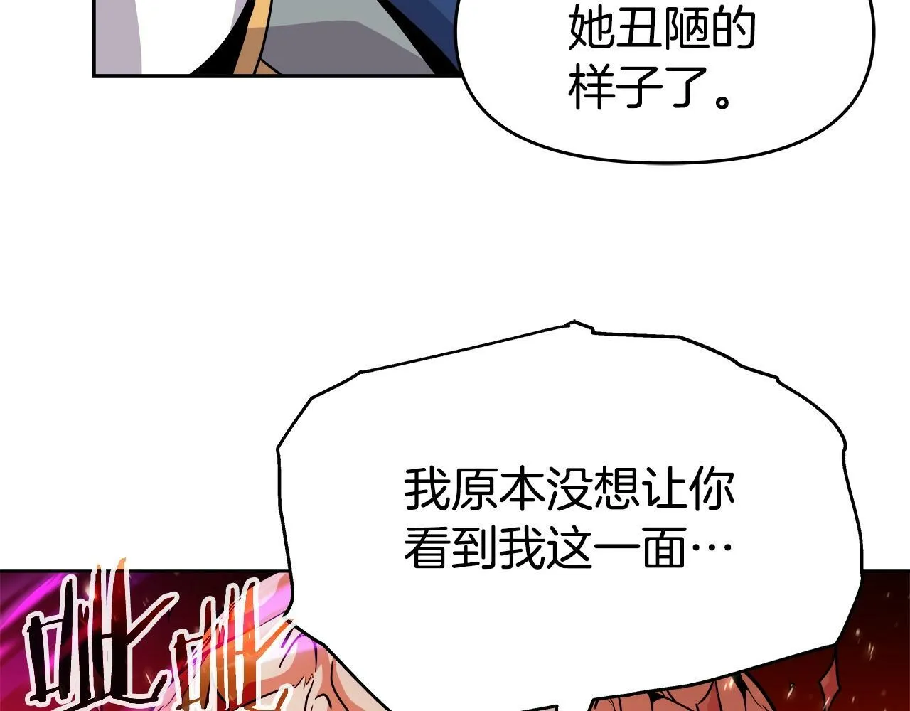 第36话 不死龙 第39页