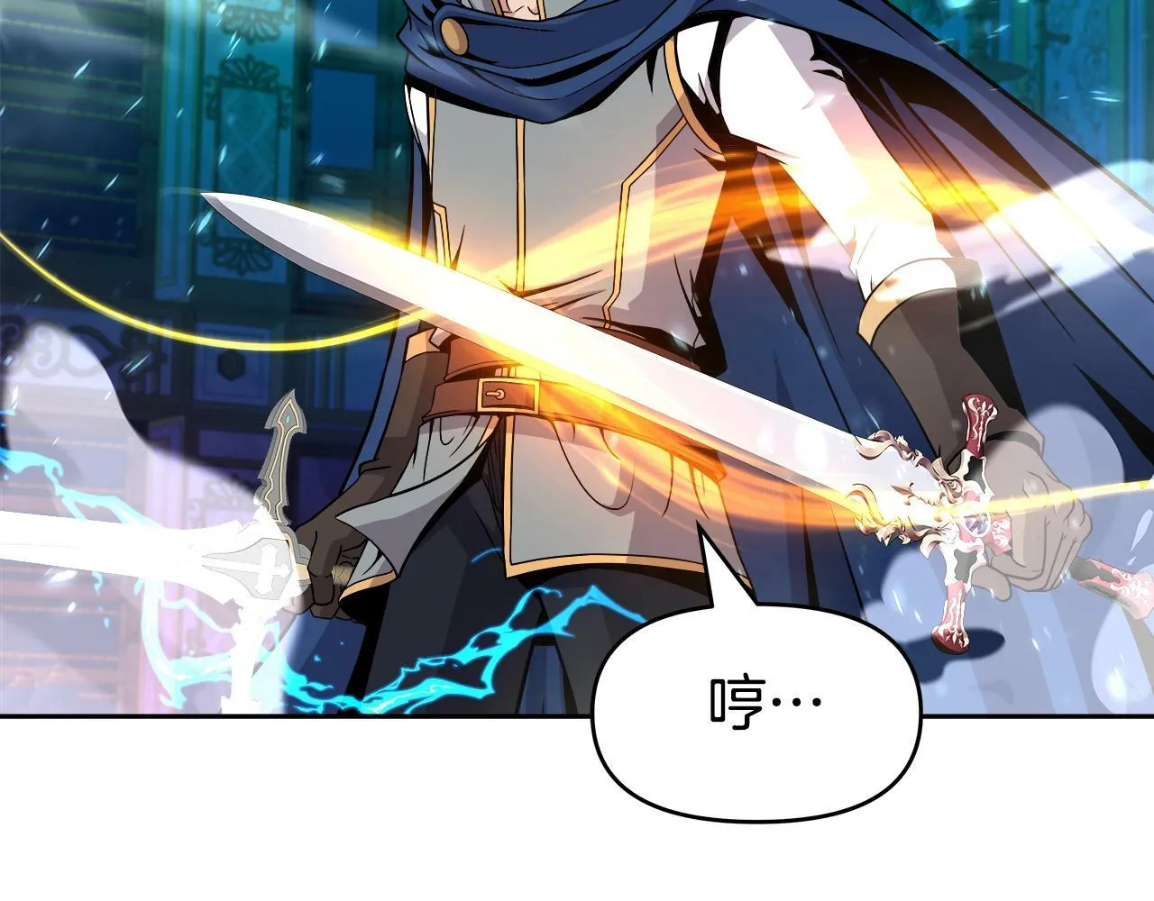 第36话 不死龙 第51页