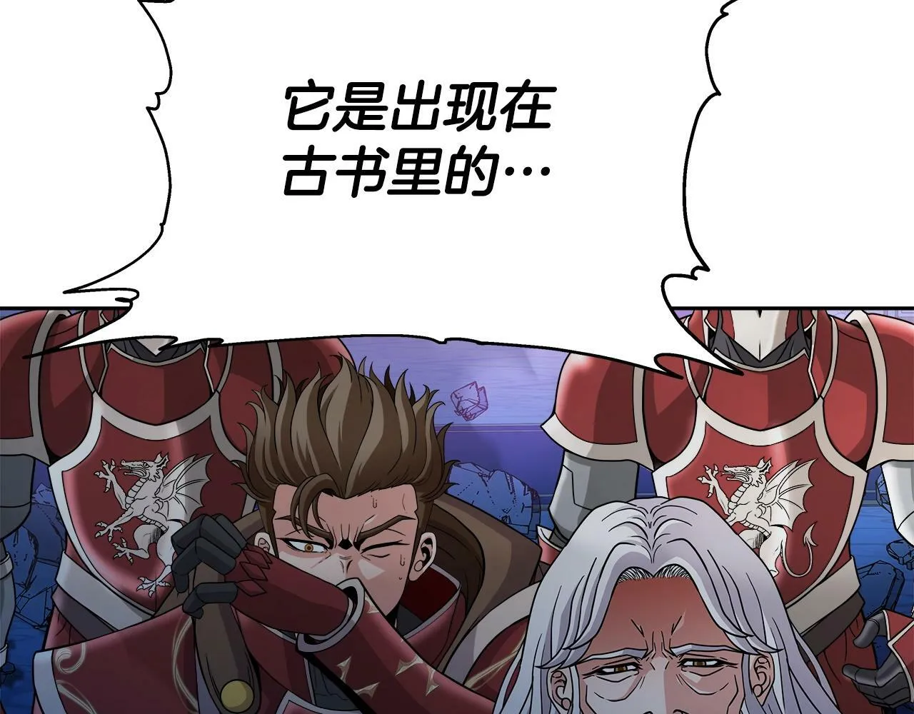 第36话 不死龙 第56页