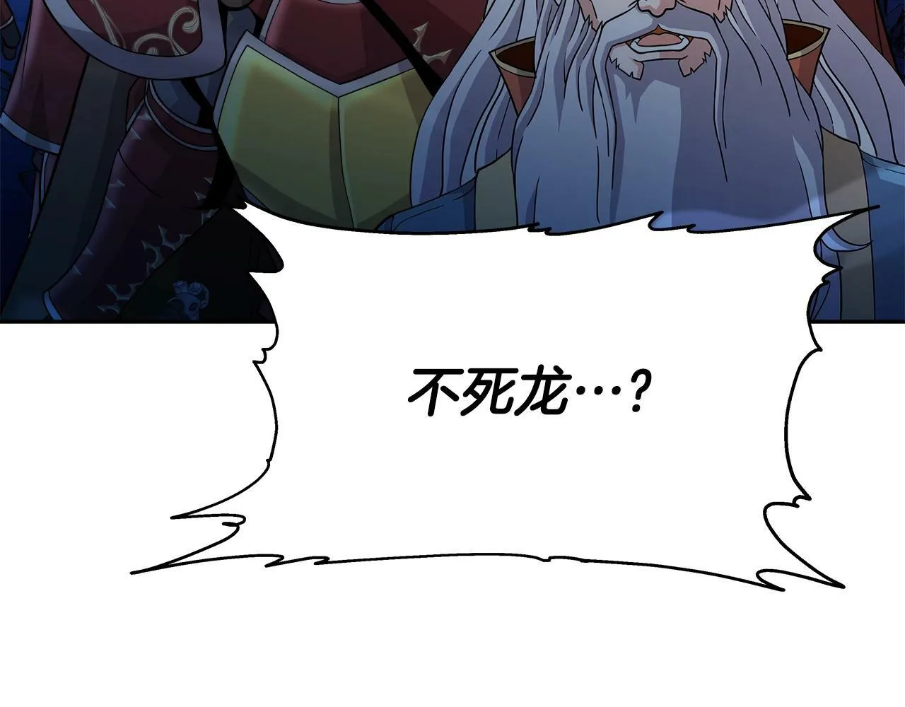 第36话 不死龙 第57页