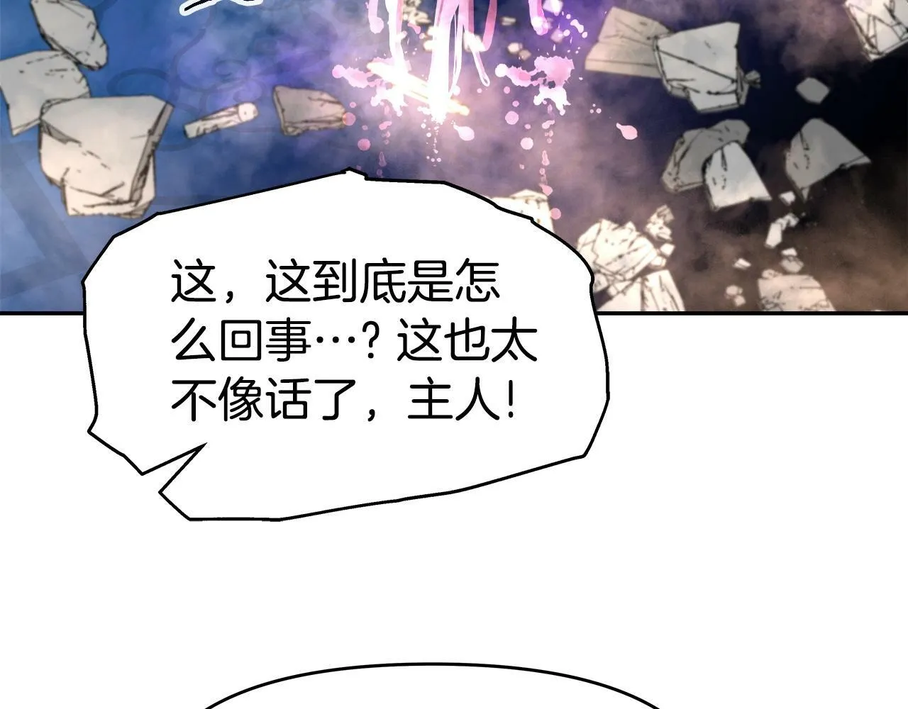 第36话 不死龙 第60页