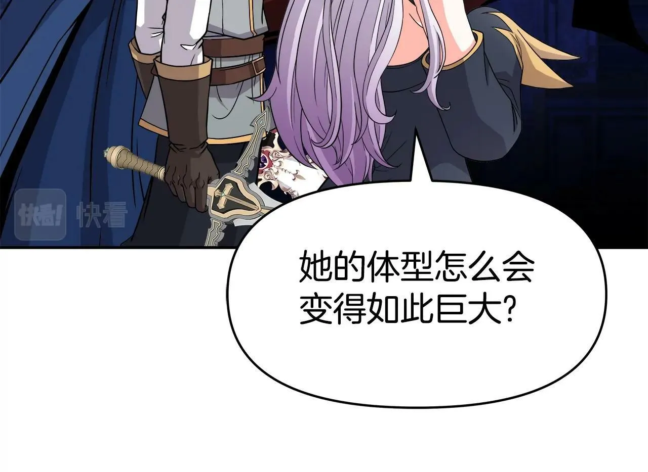 第36话 不死龙 第62页