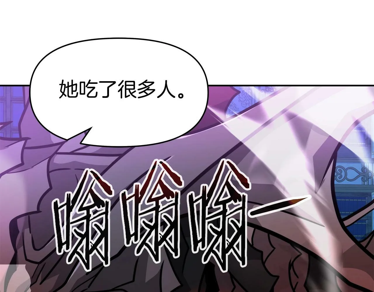 第36话 不死龙 第63页