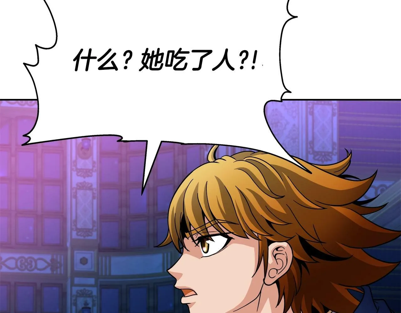 第36话 不死龙 第66页