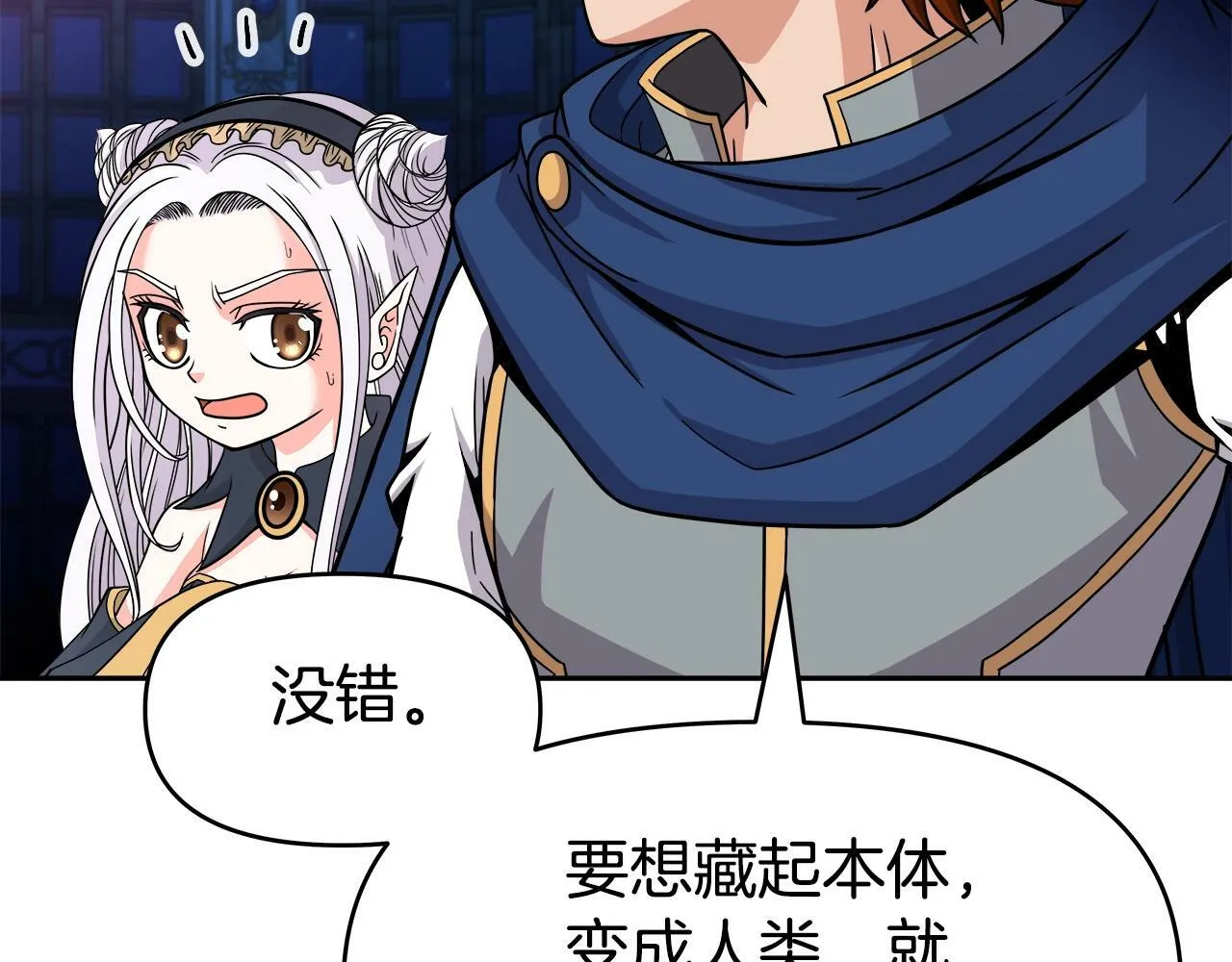 第36话 不死龙 第67页