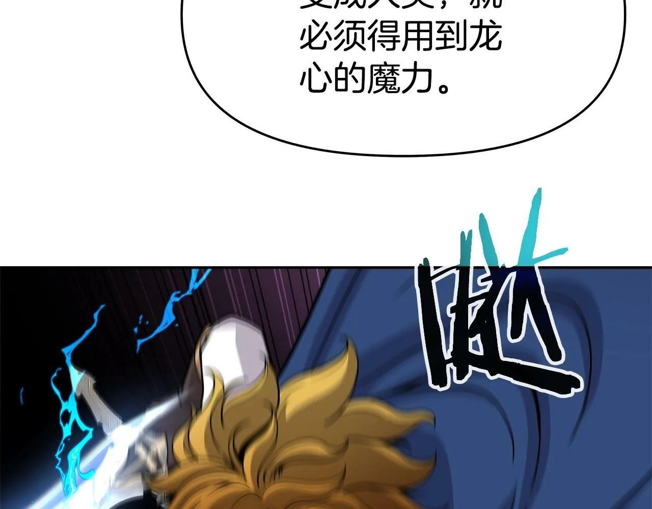 第36话 不死龙 第68页
