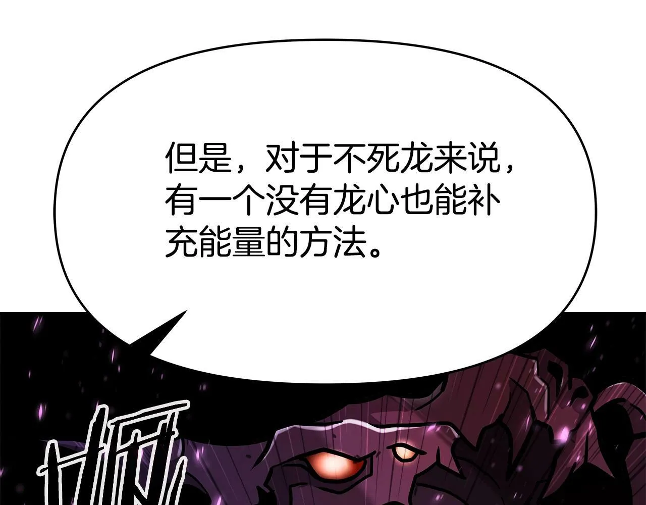 第36话 不死龙 第71页