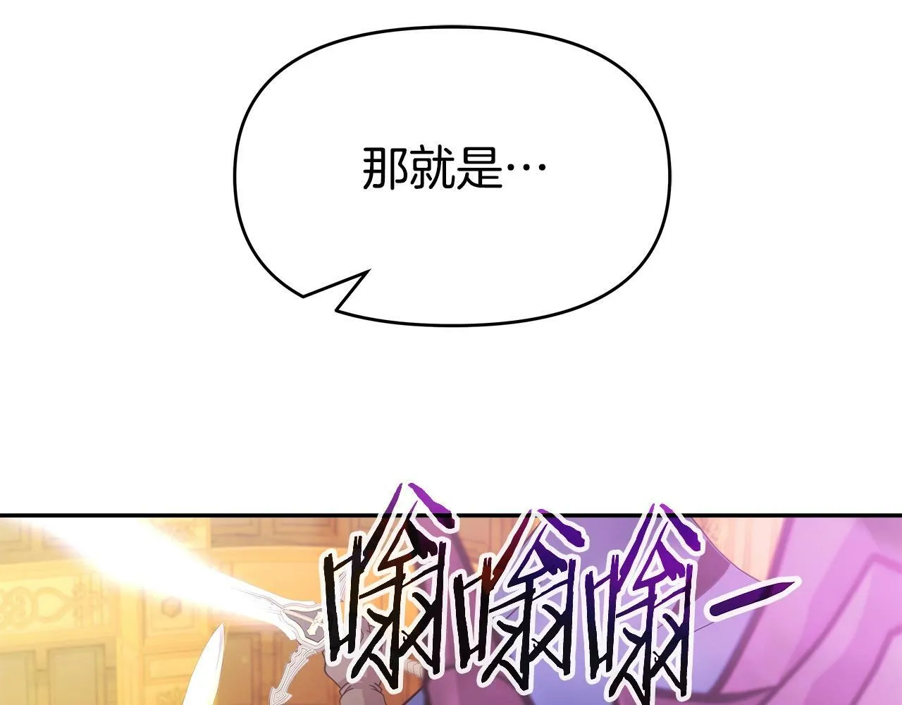 第36话 不死龙 第75页
