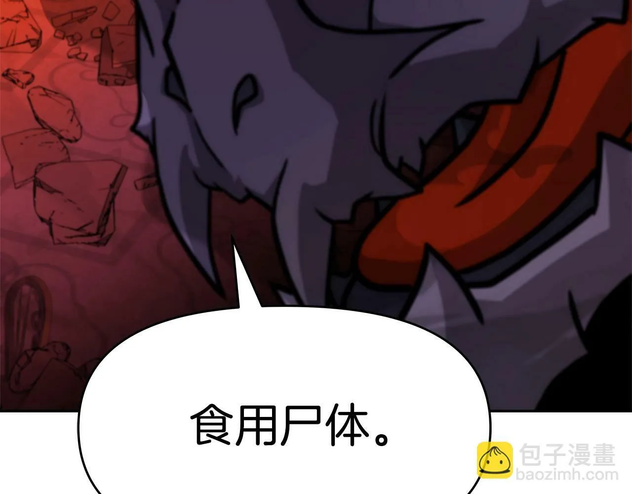 第36话 不死龙 第77页