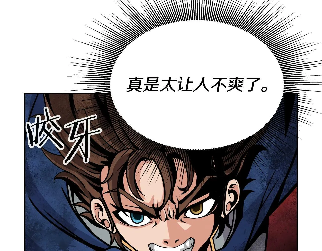 第36话 不死龙 第82页