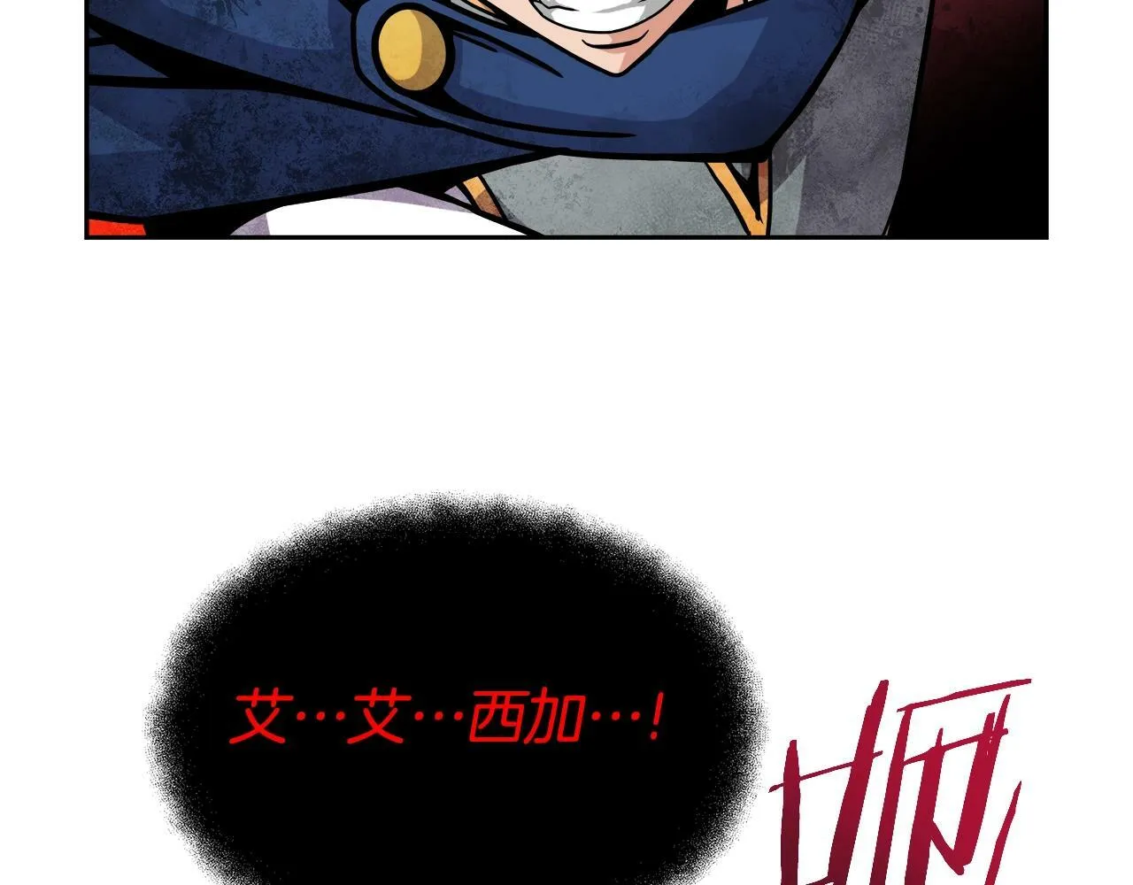 第36话 不死龙 第83页