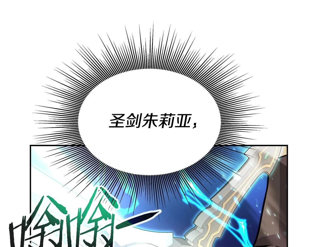 第36话 不死龙 第88页