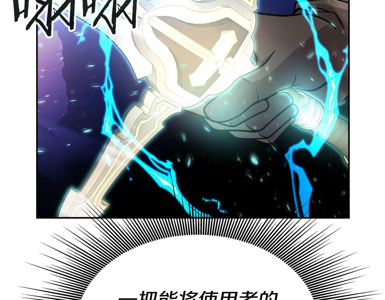 第36话 不死龙 第89页