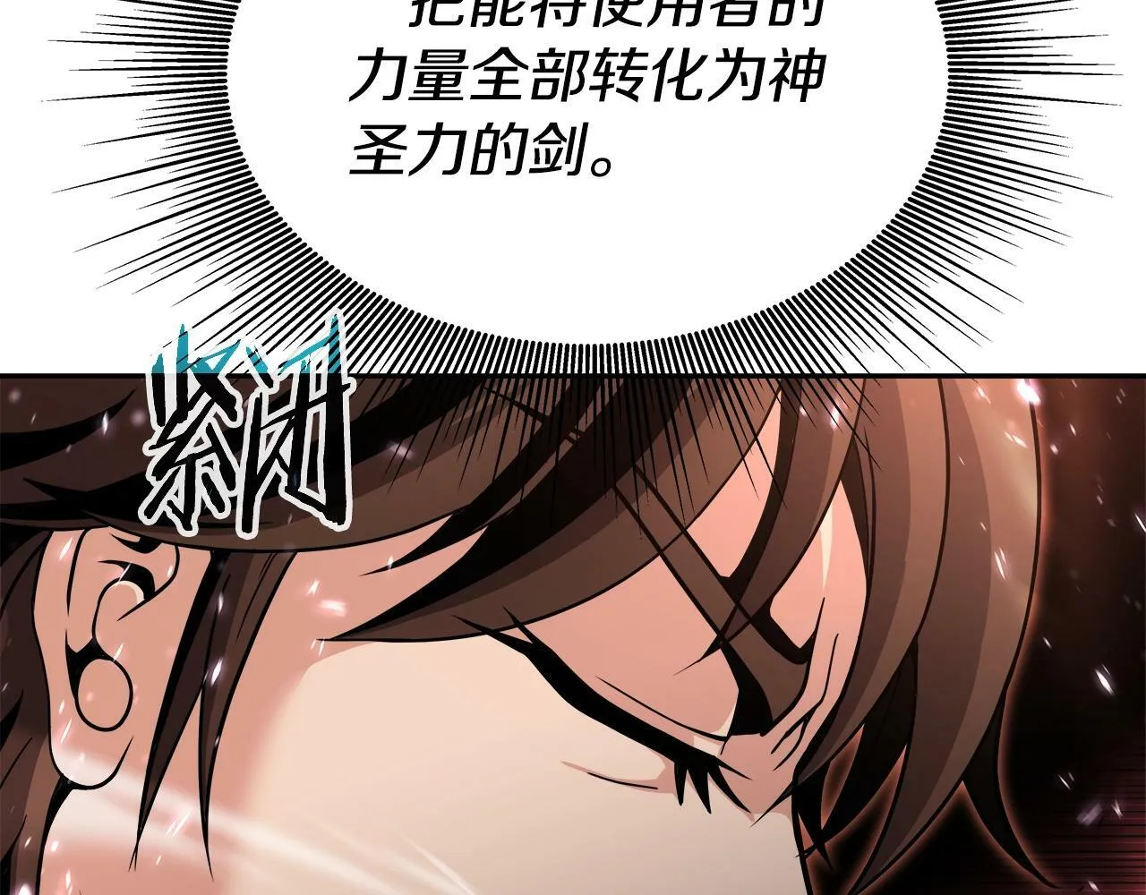 第36话 不死龙 第90页