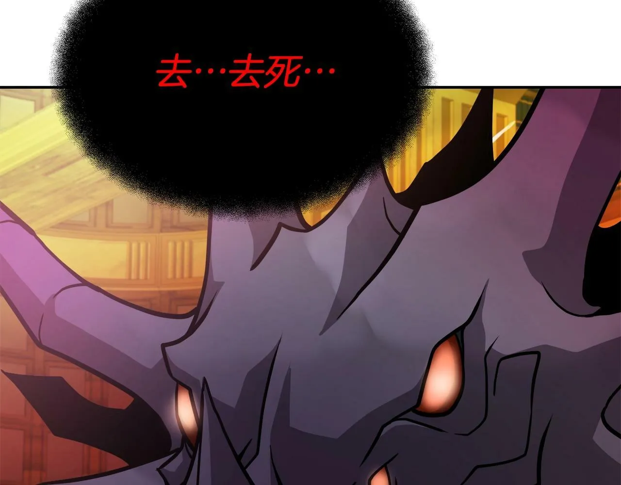 第36话 不死龙 第92页