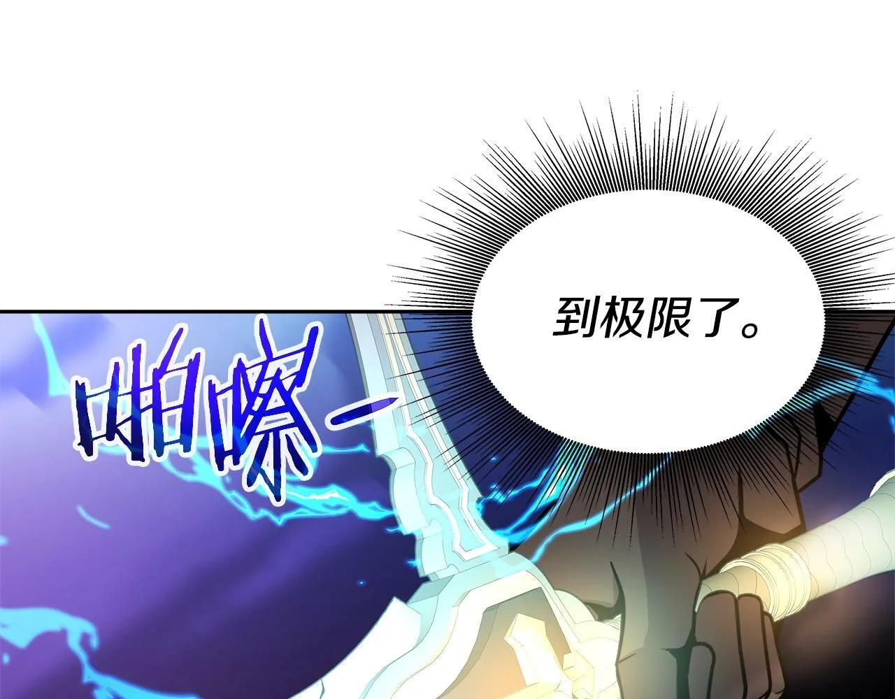 第36话 不死龙 第95页