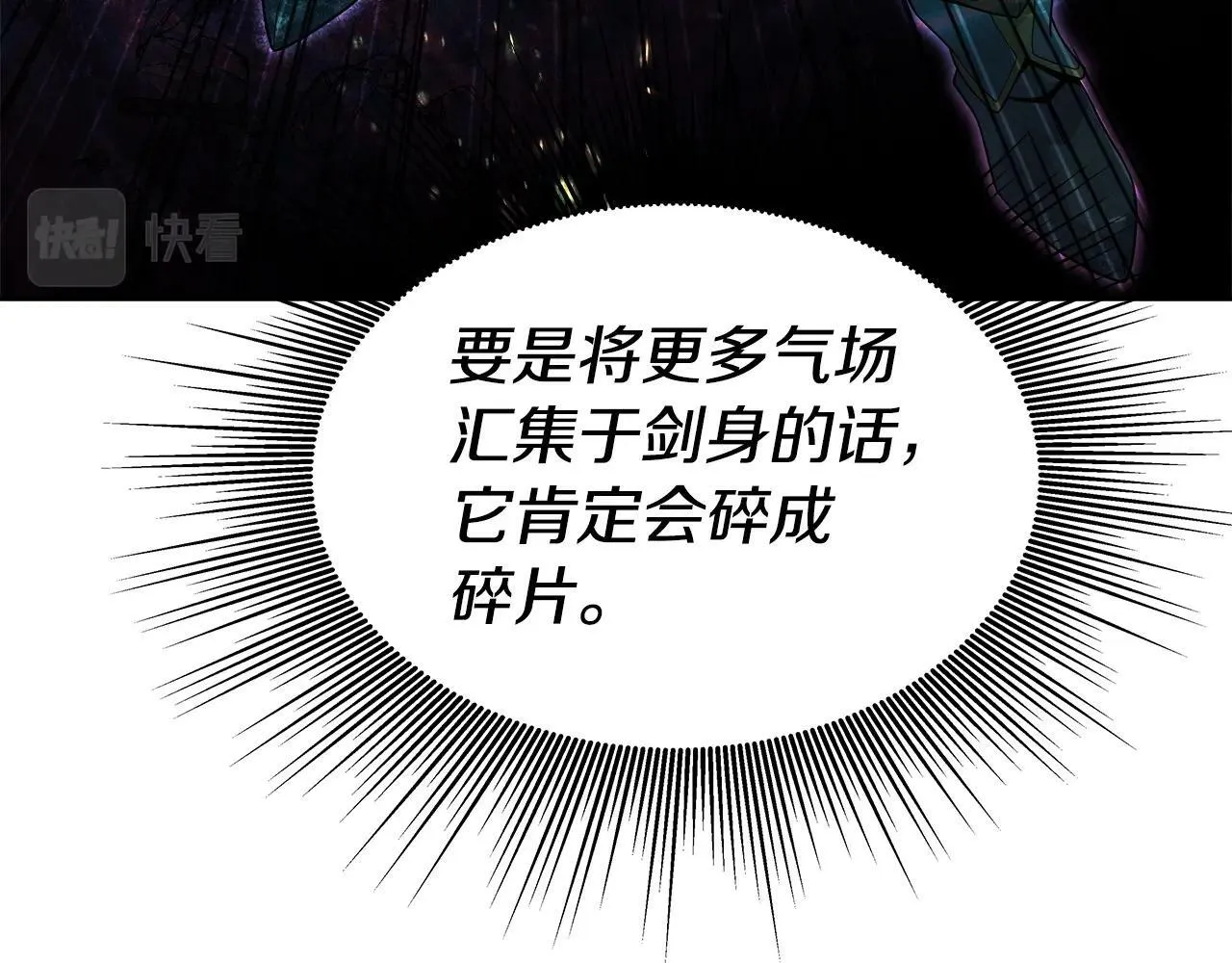 第36话 不死龙 第101页