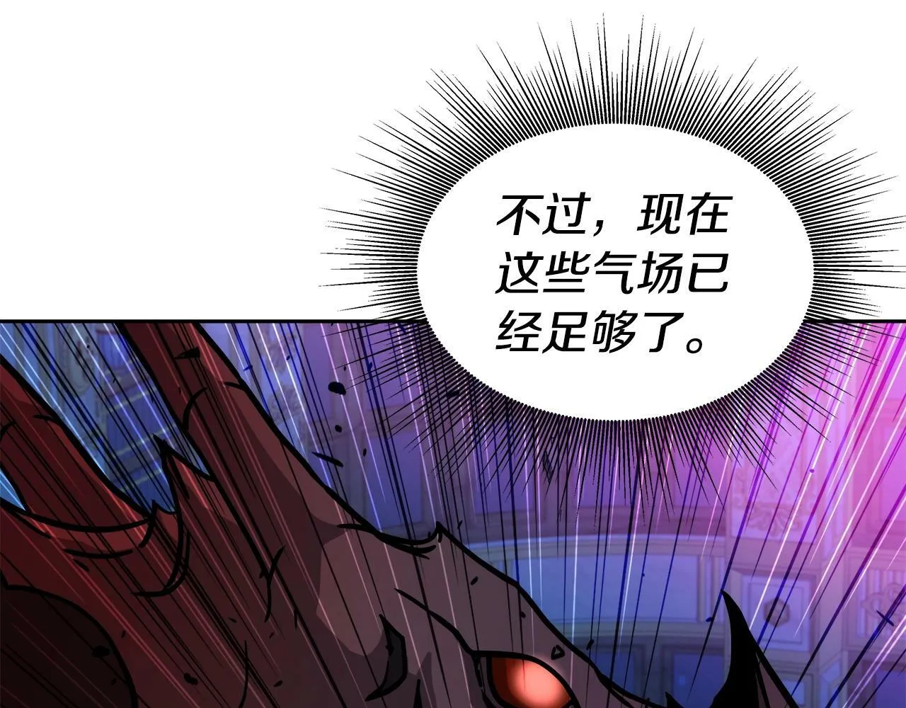 第36话 不死龙 第103页