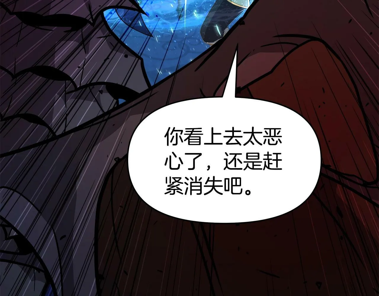 第36话 不死龙 第105页