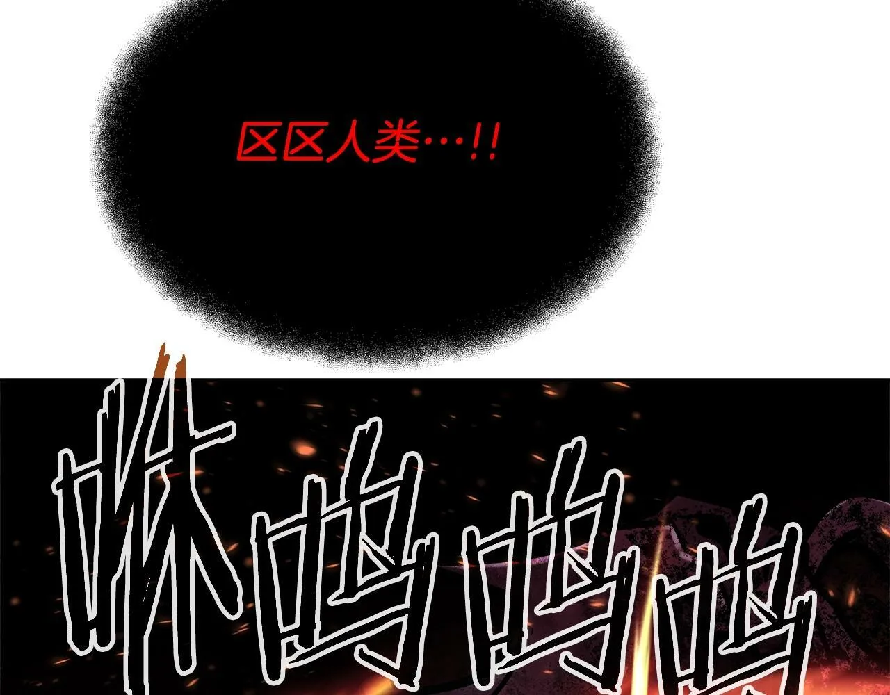 第36话 不死龙 第108页