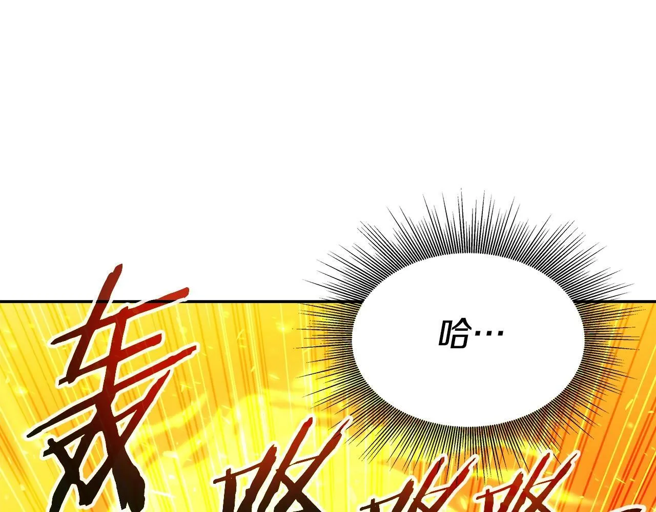 第36话 不死龙 第119页