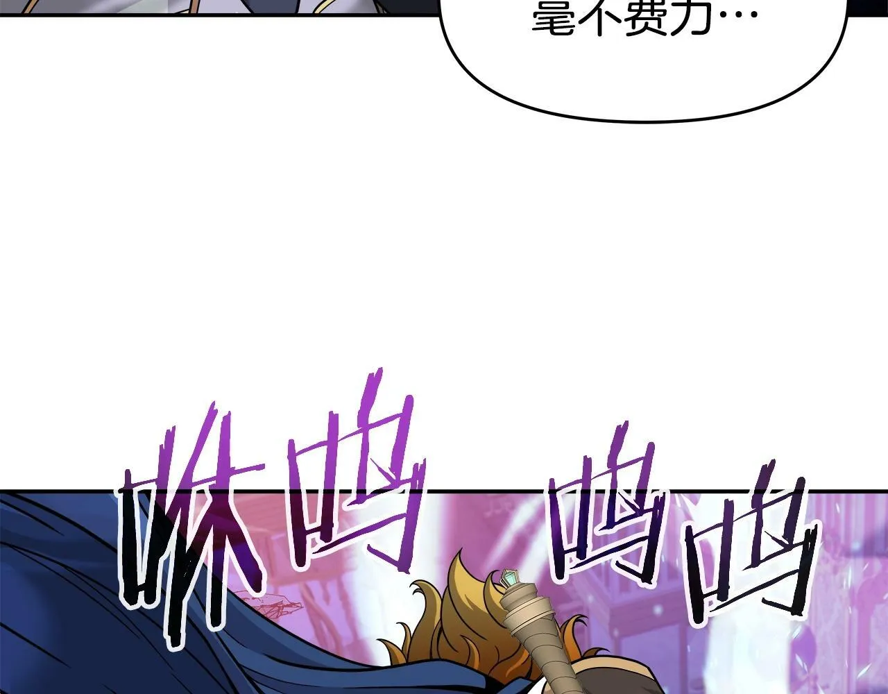 第36话 不死龙 第141页