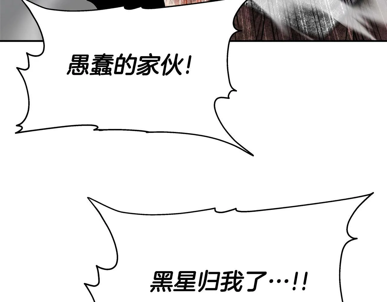 第36话 不死龙 第147页