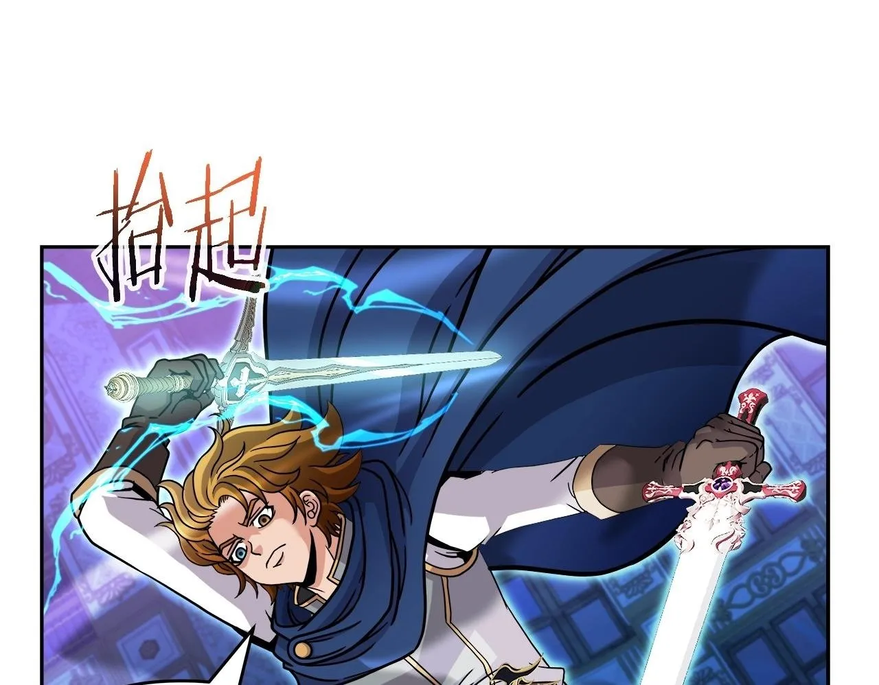 第36话 不死龙 第150页