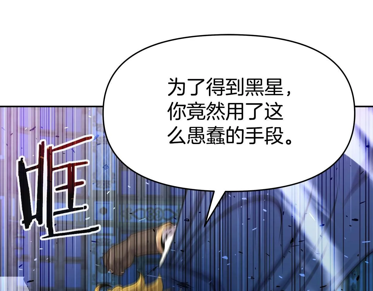 第36话 不死龙 第160页