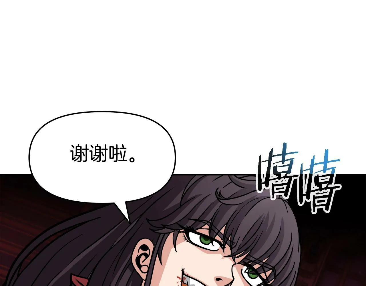 第36话 不死龙 第163页