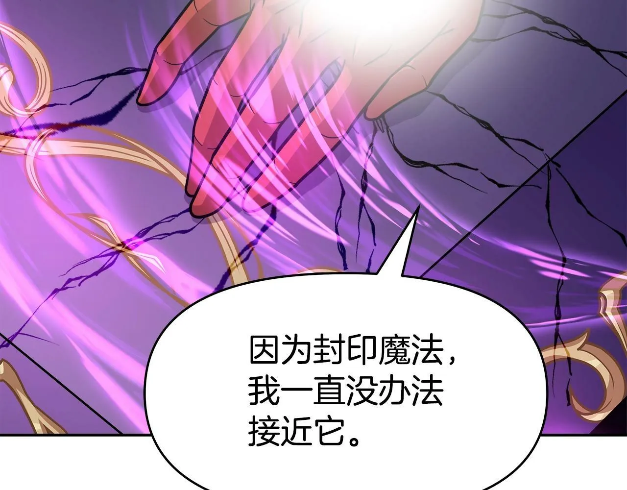 第36话 不死龙 第166页