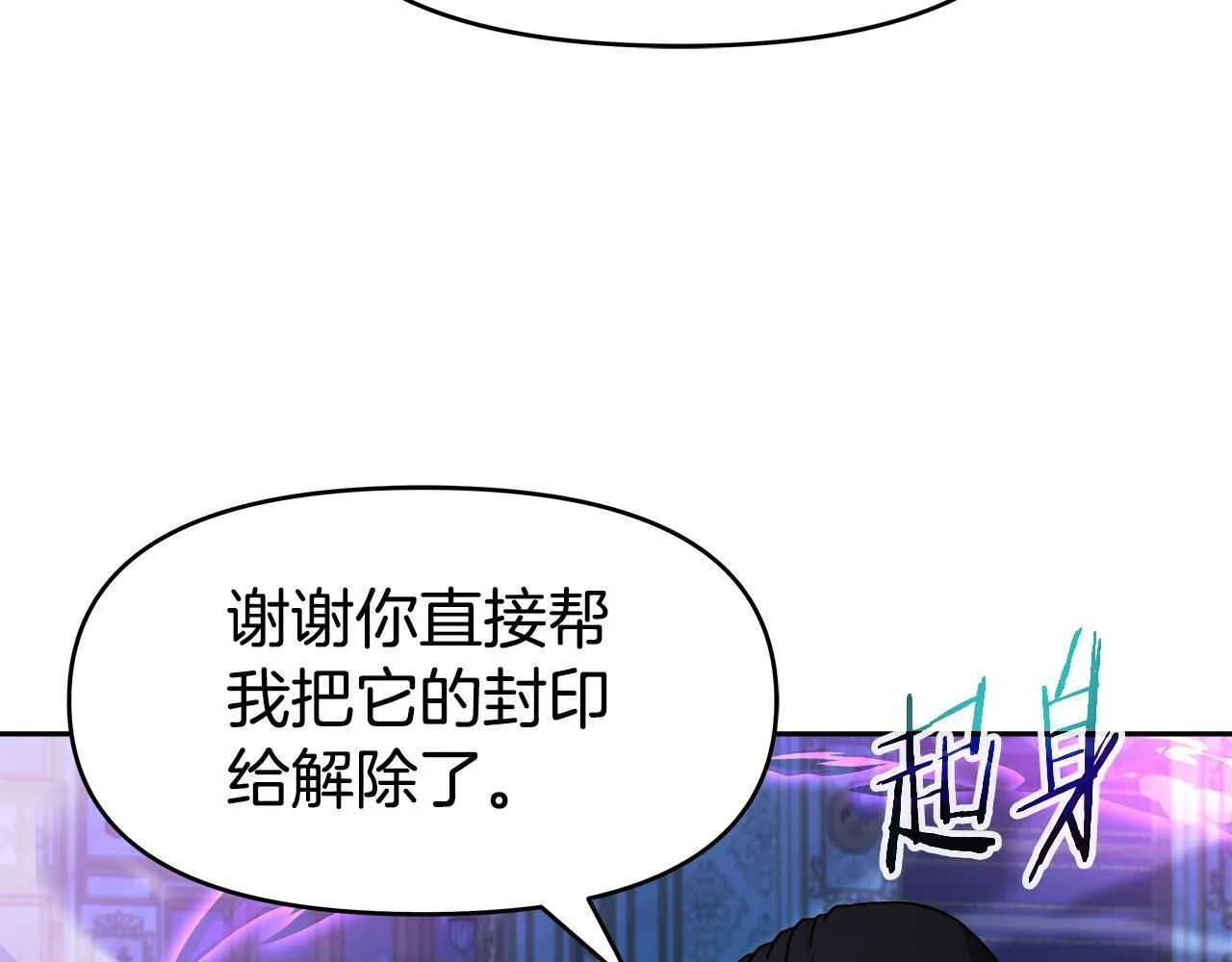 第36话 不死龙 第167页