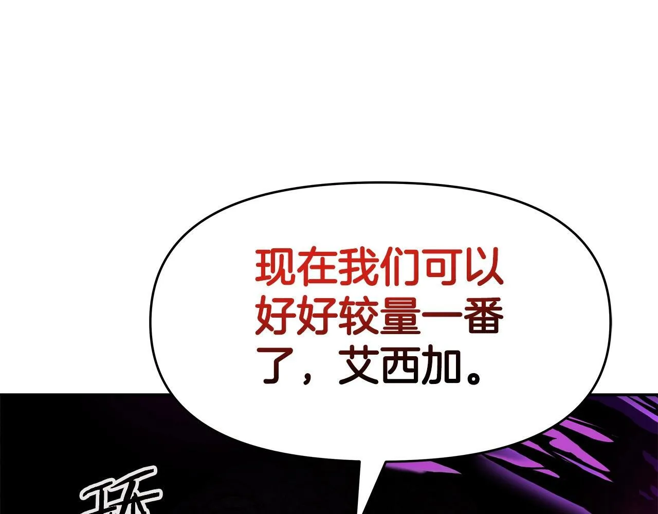 第36话 不死龙 第170页