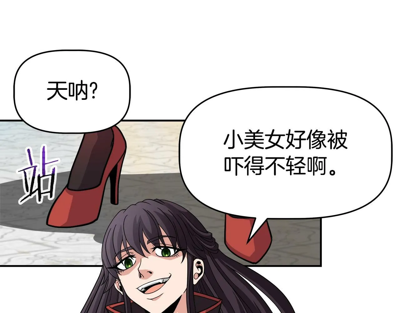 第39话 塞丽安的阴谋 第1页