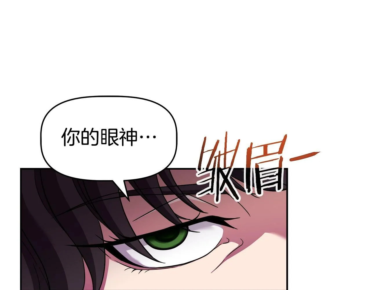 第39话 塞丽安的阴谋 第10页