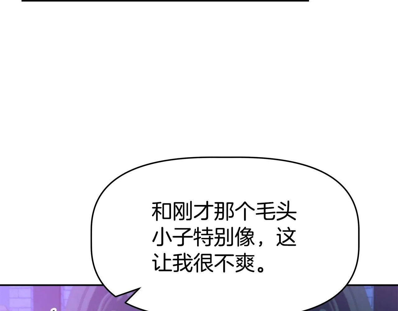 第39话 塞丽安的阴谋 第11页