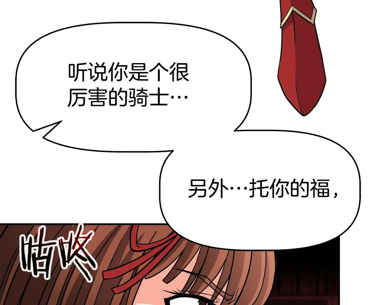 第39话 塞丽安的阴谋 第15页