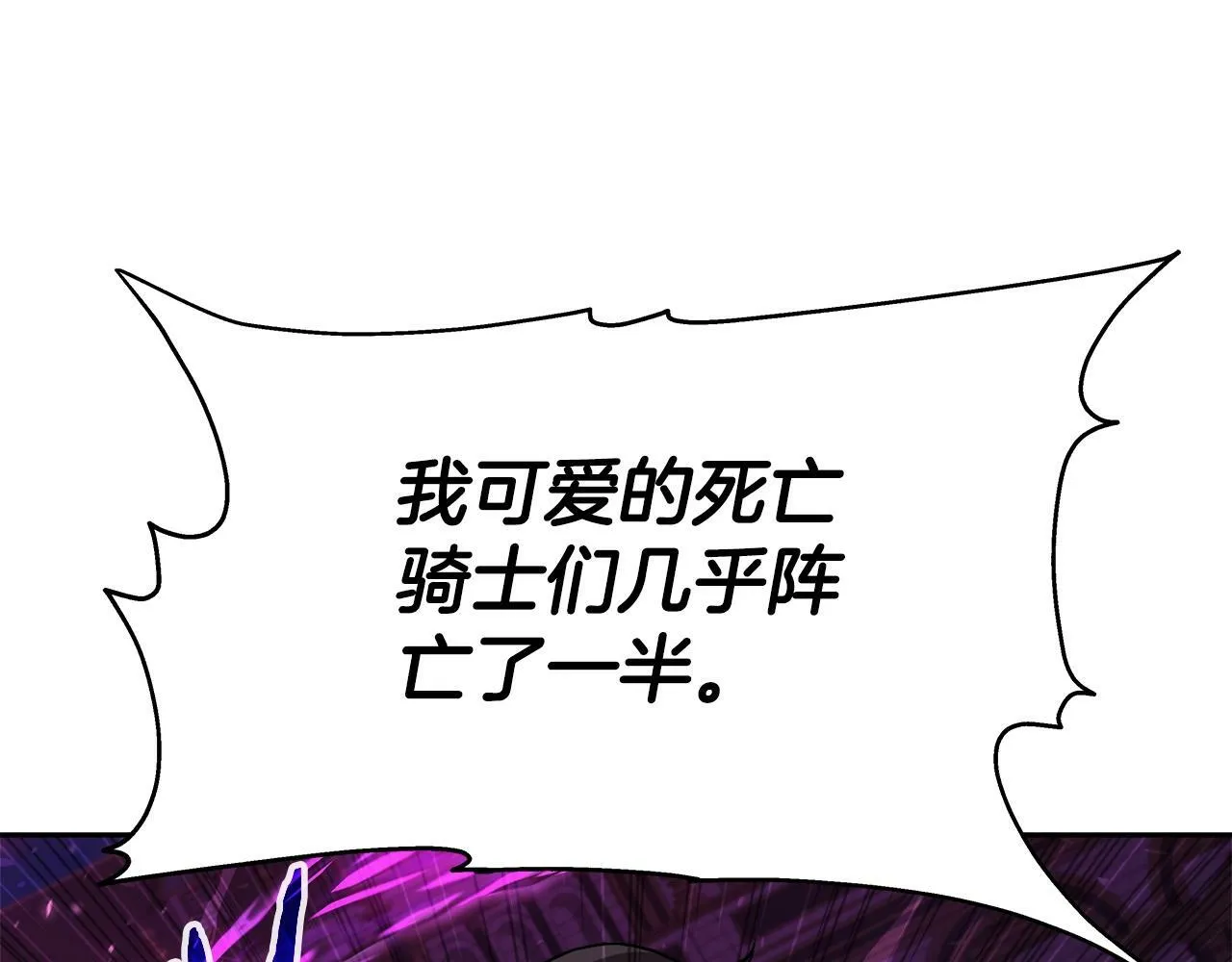 第39话 塞丽安的阴谋 第17页