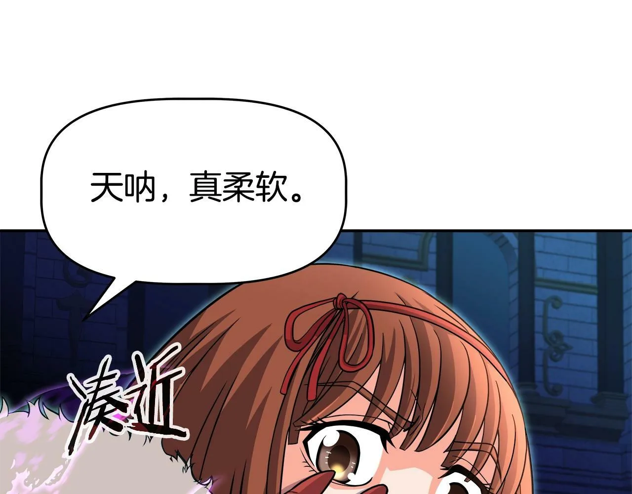 第39话 塞丽安的阴谋 第23页