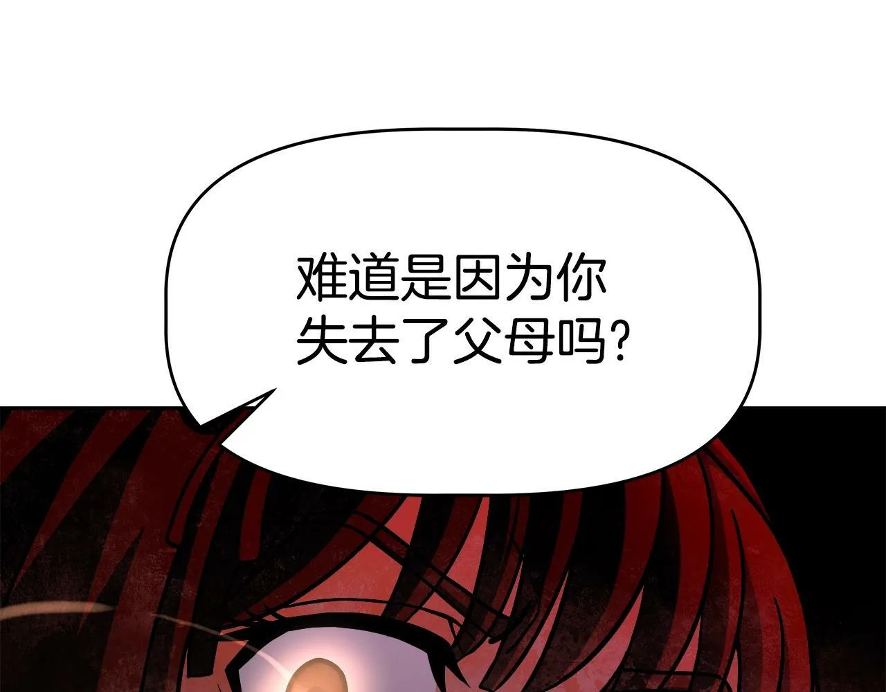 第39话 塞丽安的阴谋 第25页