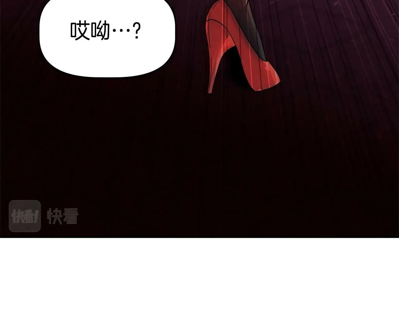 第39话 塞丽安的阴谋 第31页