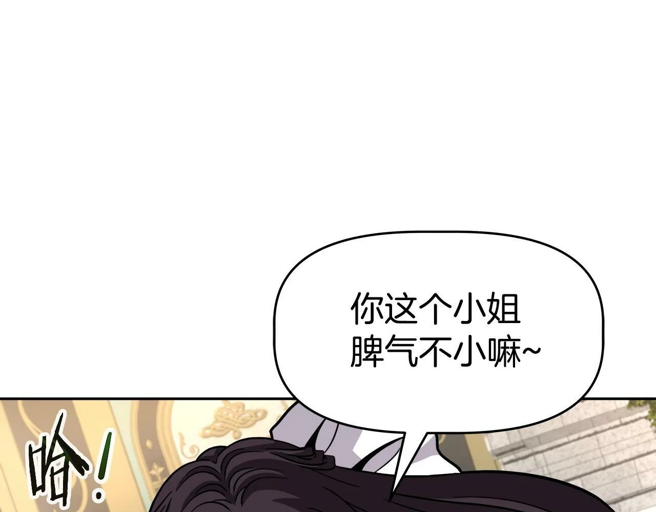 第39话 塞丽安的阴谋 第33页