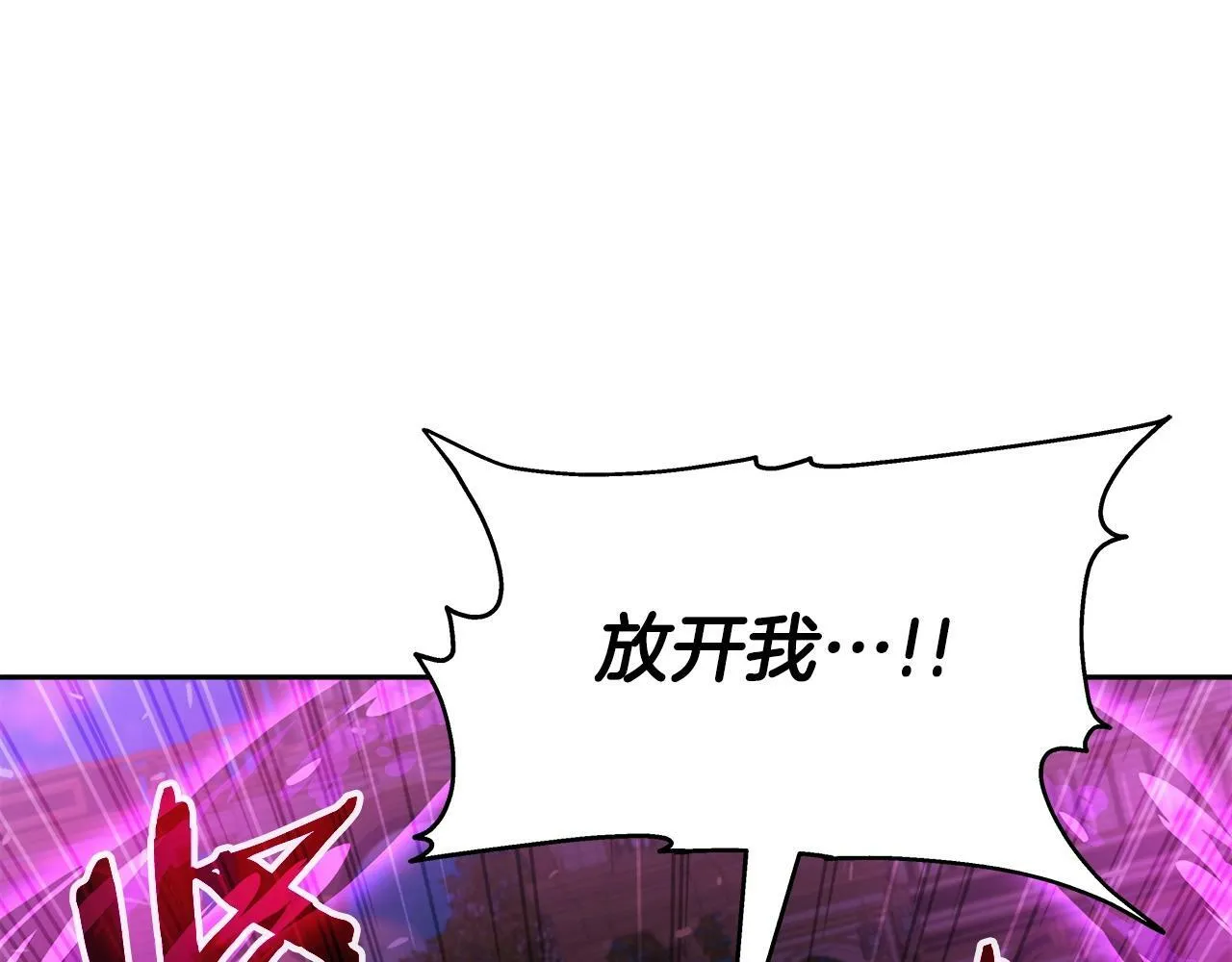 第39话 塞丽安的阴谋 第40页