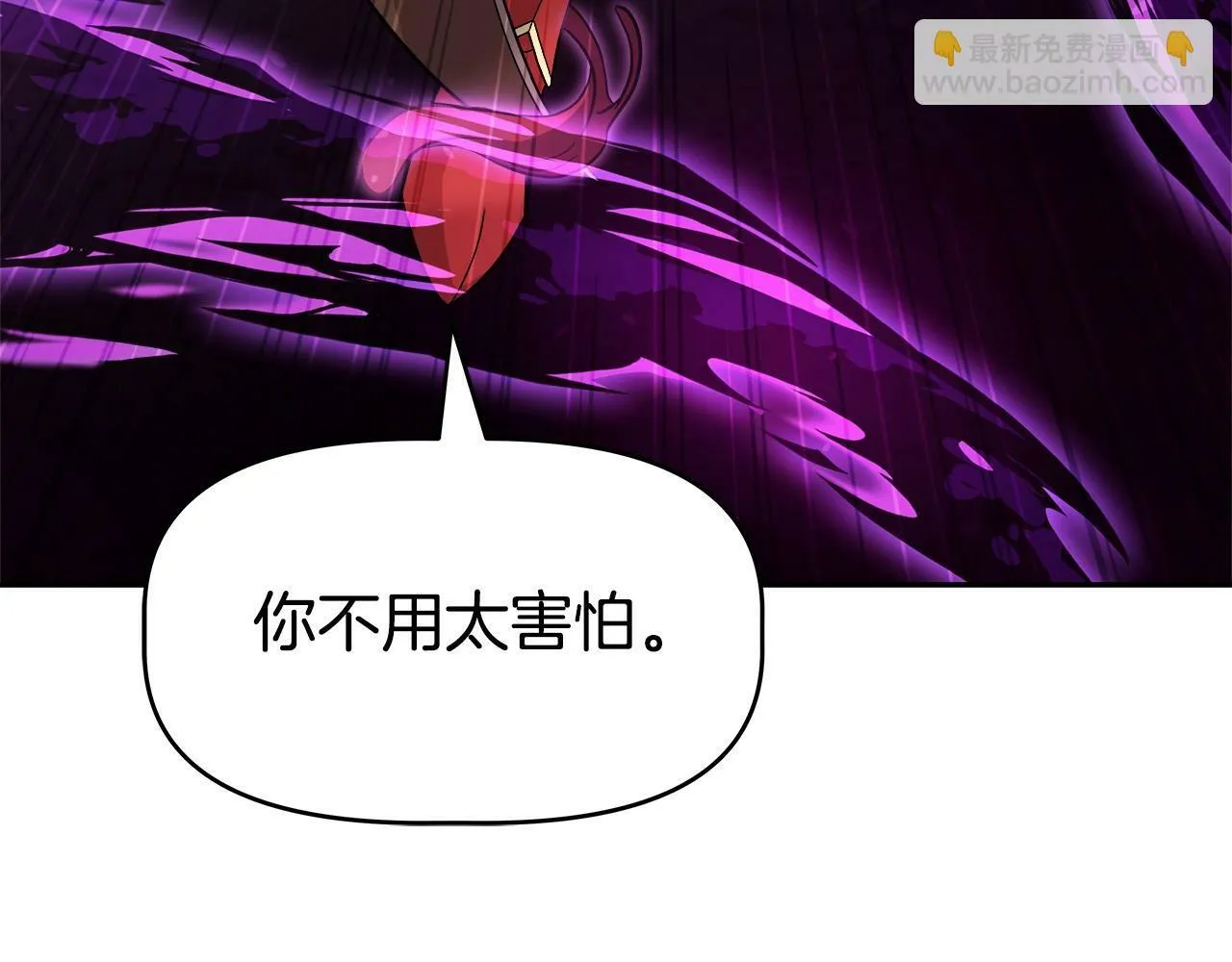 第39话 塞丽安的阴谋 第43页