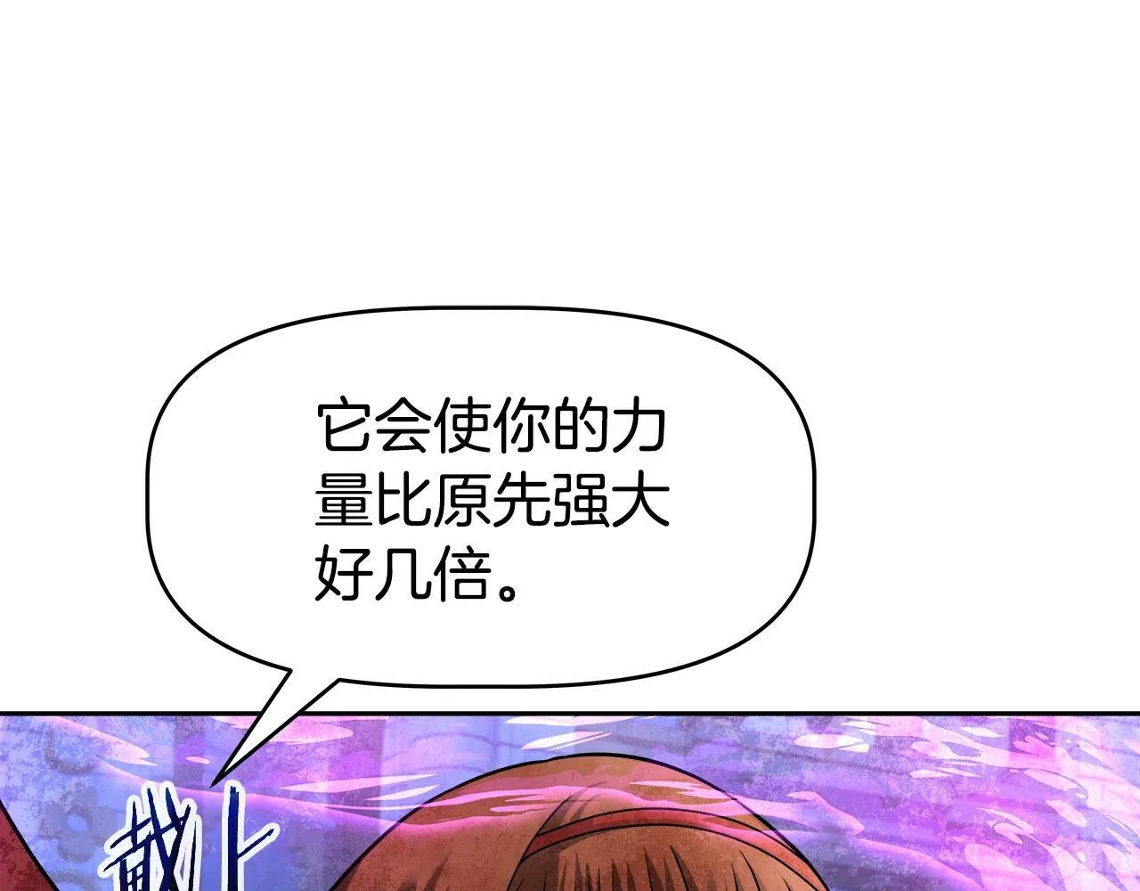 第39话 塞丽安的阴谋 第44页
