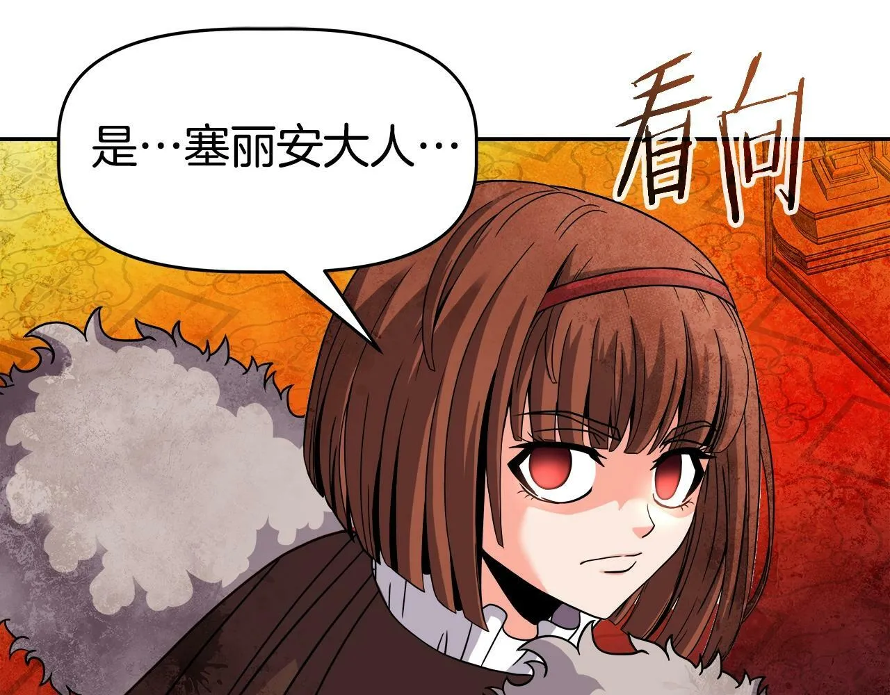第39话 塞丽安的阴谋 第57页