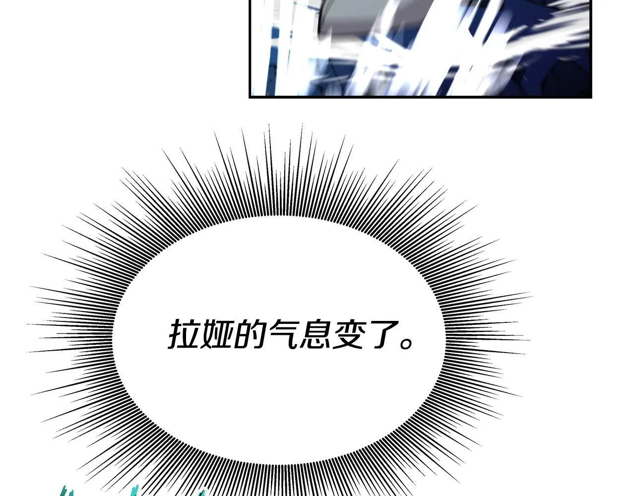 第39话 塞丽安的阴谋 第67页