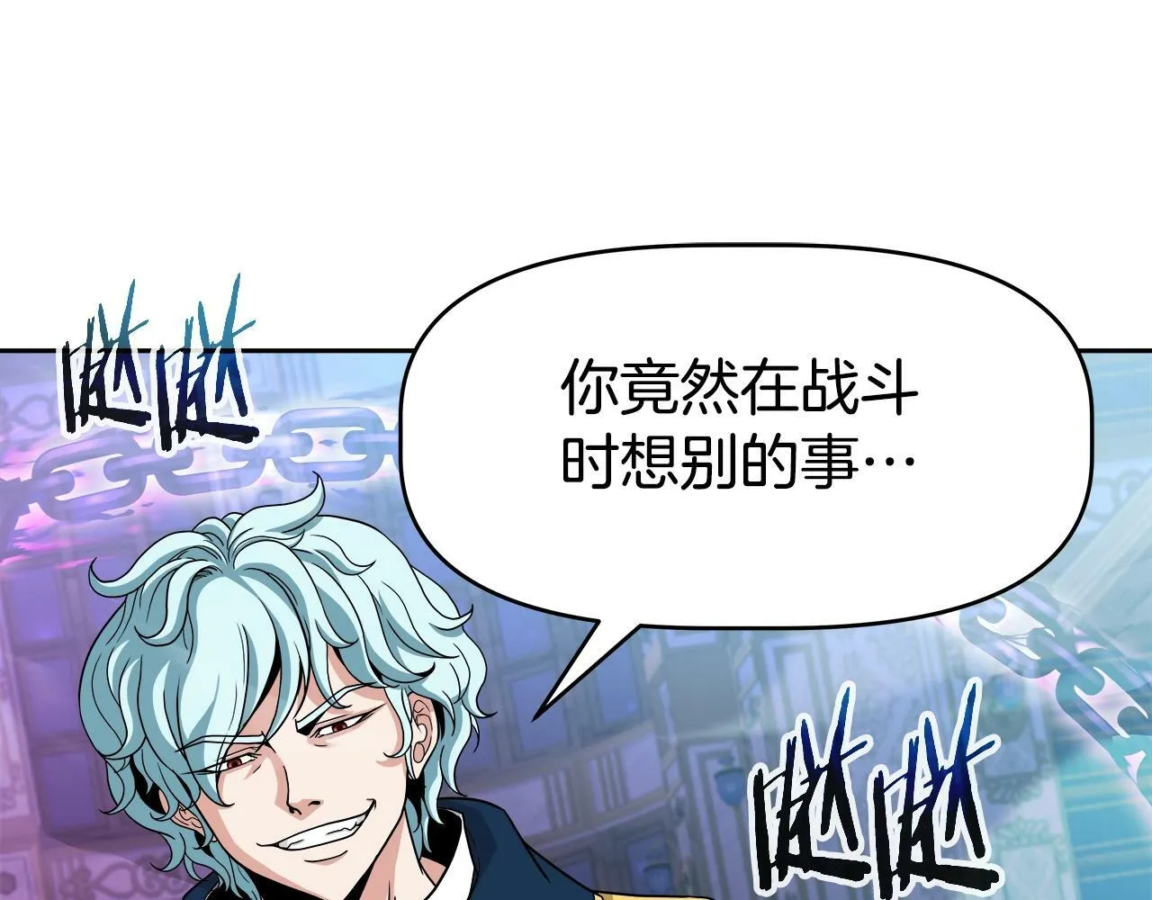 第39话 塞丽安的阴谋 第76页